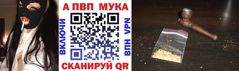 цены Новоалтайск Альфа ПВП мука