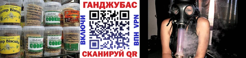Печенье с ТГК конопля Новоалтайск