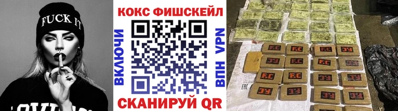 mega ONION  Новоалтайск  COCAIN FishScale 