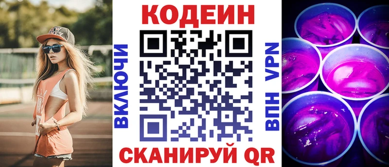 Codein напиток Lean (лин)  кракен зеркало  Новоалтайск 