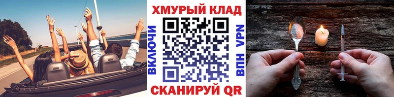ГЕРОИН белый  Новоалтайск 