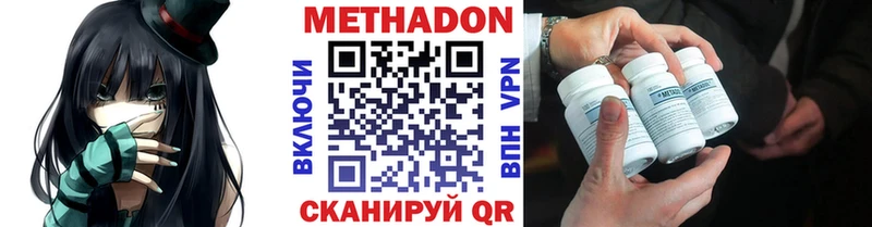 МЕТАДОН белоснежный  mega ССЫЛКА  Новоалтайск  закладки 